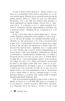 Война миров. Человек-невидимка — фото, картинка — 12