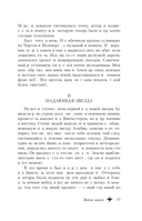 Война миров. Человек-невидимка — фото, картинка — 13