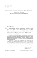 Война миров. Человек-невидимка — фото, картинка — 3