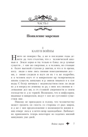 Война миров. Человек-невидимка — фото, картинка — 5