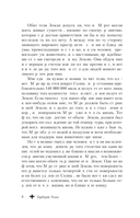 Война миров. Человек-невидимка — фото, картинка — 6