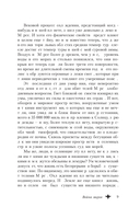 Война миров. Человек-невидимка — фото, картинка — 7