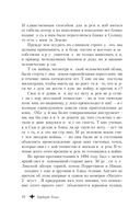 Война миров. Человек-невидимка — фото, картинка — 8