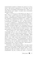 Война миров. Человек-невидимка — фото, картинка — 9