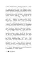 Война миров. Человек-невидимка — фото, картинка — 10