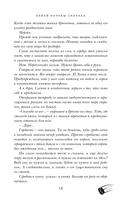 Давай начнем сначала — фото, картинка — 12