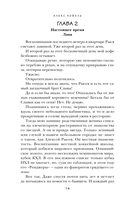 Давай начнем сначала — фото, картинка — 13