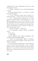 Связанные местью — фото, картинка — 15