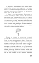 Связанные местью — фото, картинка — 16