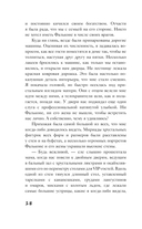 Связанные местью — фото, картинка — 17