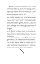 Связанные местью — фото, картинка — 7