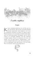 Связанные местью — фото, картинка — 8