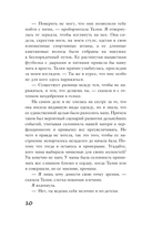 Связанные местью — фото, картинка — 9