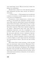 Связанные местью — фото, картинка — 11