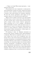 Связанные местью — фото, картинка — 12