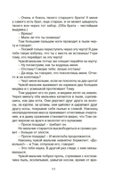 Приключения Тома Сойера — фото, картинка — 11