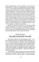 Приключения Тома Сойера — фото, картинка — 12