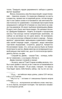 Приключения Тома Сойера — фото, картинка — 13