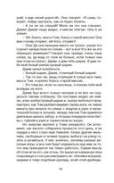 Приключения Тома Сойера — фото, картинка — 14