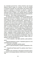 Приключения Тома Сойера — фото, картинка — 15