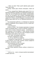 Приключения Тома Сойера — фото, картинка — 16