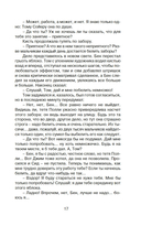 Приключения Тома Сойера — фото, картинка — 17