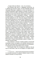 Приключения Тома Сойера — фото, картинка — 18