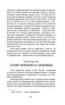 Приключения Тома Сойера — фото, картинка — 19