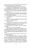 Приключения Тома Сойера — фото, картинка — 4