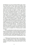 Приключения Тома Сойера — фото, картинка — 5