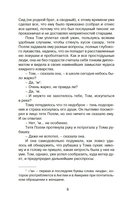 Приключения Тома Сойера — фото, картинка — 6