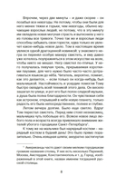 Приключения Тома Сойера — фото, картинка — 8