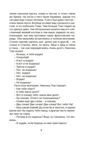 Приключения Тома Сойера — фото, картинка — 9