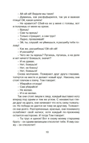 Приключения Тома Сойера — фото, картинка — 10