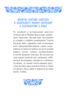 Спаси и сохрани: молитвы православной женщины — фото, картинка — 13