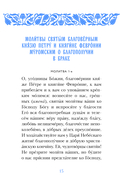 Спаси и сохрани: молитвы православной женщины — фото, картинка — 14