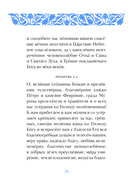 Спаси и сохрани: молитвы православной женщины — фото, картинка — 15