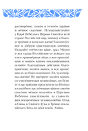 Спаси и сохрани: молитвы православной женщины — фото, картинка — 16