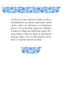 Спаси и сохрани: молитвы православной женщины — фото, картинка — 18