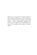 Спаси и сохрани: молитвы православной женщины — фото, картинка — 3
