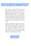 Спаси и сохрани: молитвы православной женщины — фото, картинка — 8