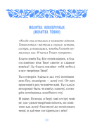 Спаси и сохрани: молитвы православной женщины — фото, картинка — 9