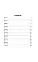 Кто хочет замуж за герцога? — фото, картинка — 1