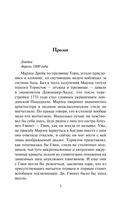 Кто хочет замуж за герцога? — фото, картинка — 2