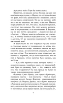 Кто хочет замуж за герцога? — фото, картинка — 3