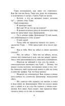 Кто хочет замуж за герцога? — фото, картинка — 5