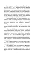 Кто хочет замуж за герцога? — фото, картинка — 6