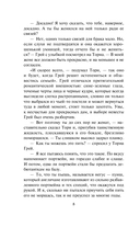 Кто хочет замуж за герцога? — фото, картинка — 7