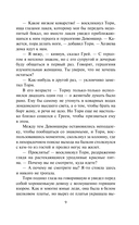 Кто хочет замуж за герцога? — фото, картинка — 8