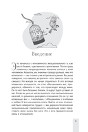 Почему я не могу тебя отпустить? Как разорвать травматическую связь, выйти из токсичных отношений и сформировать здоровую привязанность — фото, картинка — 1